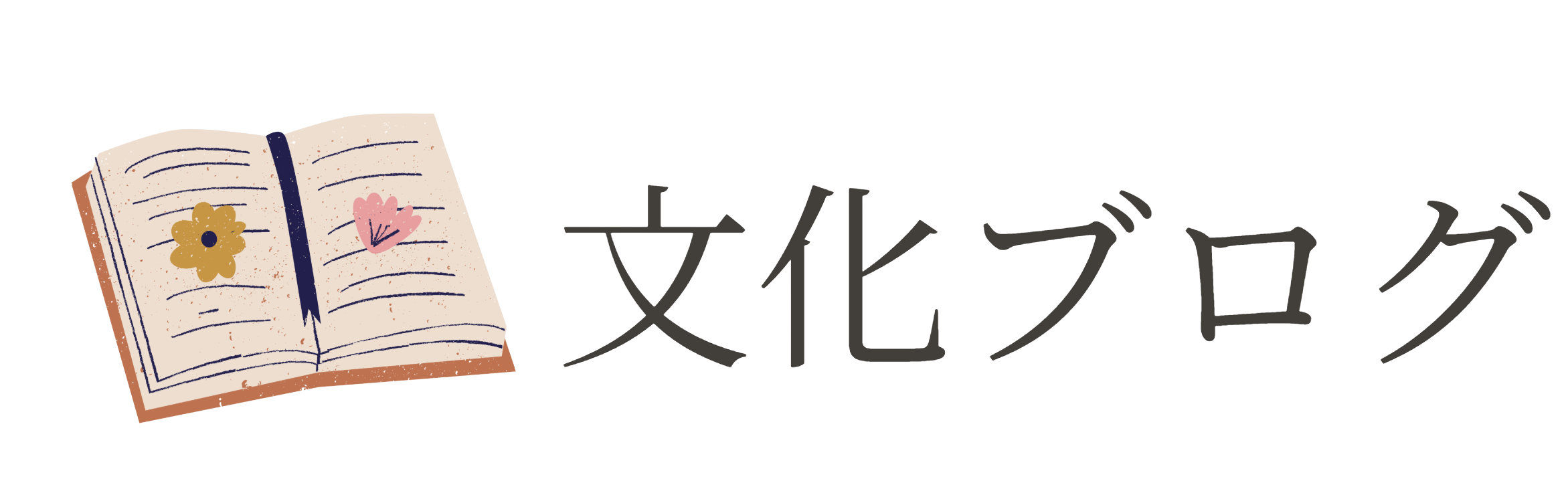 文化ブログ